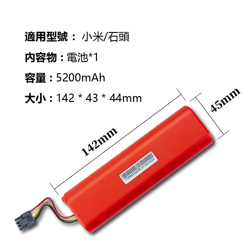 小米掃地機器人電池 石頭掃地機器人電池 米家掃地機器人 電池 小米/米家/石頭 一代 二代 小瓦 替換電池-細節圖4