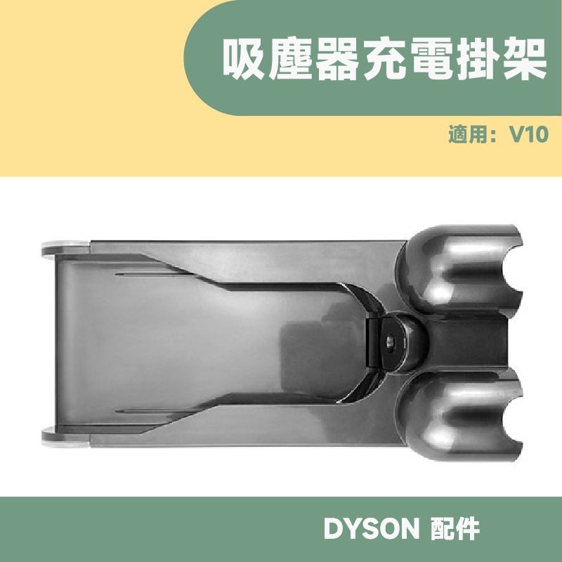 現貨 戴森 dyson吸塵器配件 充電座 壁掛座 壁掛架 V8 V7 SV10 SV11 吸塵器  免鑽孔 擴充 收納架-細節圖4