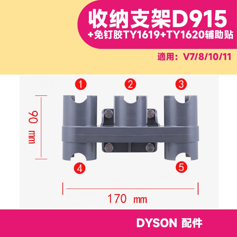 現貨 戴森 dyson吸塵器配件 充電座 壁掛座 壁掛架 V8 V7 SV10 SV11 吸塵器  免鑽孔 擴充 收納架-細節圖5