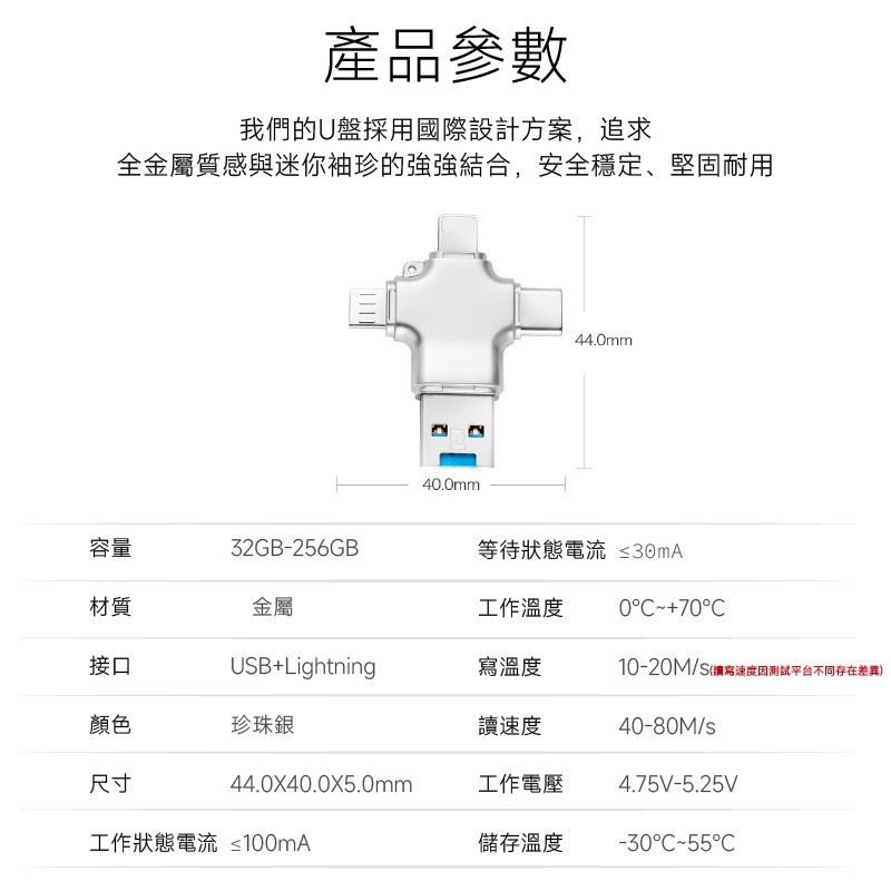 QIU 十字架手機隨身碟讀卡機 五合一隨身碟 USB iphone隨身碟 手機隨身碟 安卓隨身碟 OTG-細節圖4