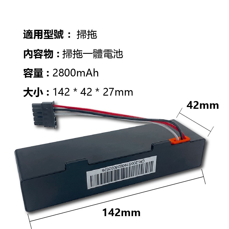 小米 米家掃拖機器人電池 INR18650 LDS 掃地機器人2800mAh 二代 STYTJ02YM-細節圖4