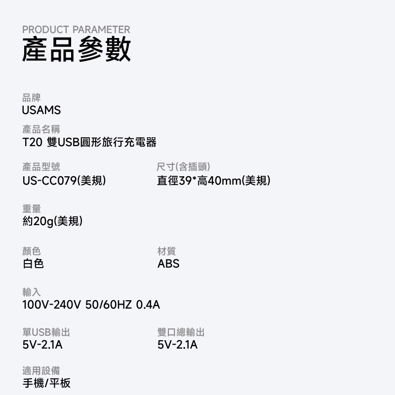 QIU 圓形旅行充電頭雙USB 2.1A快速充電器-細節圖5