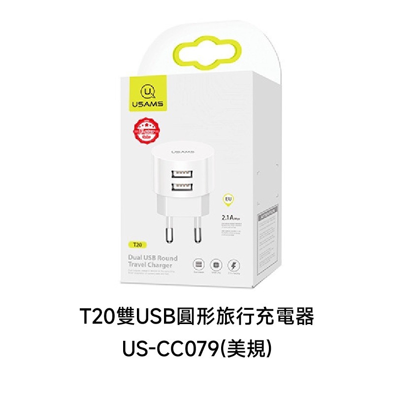 QIU 圓形旅行充電頭雙USB 2.1A快速充電器-細節圖6