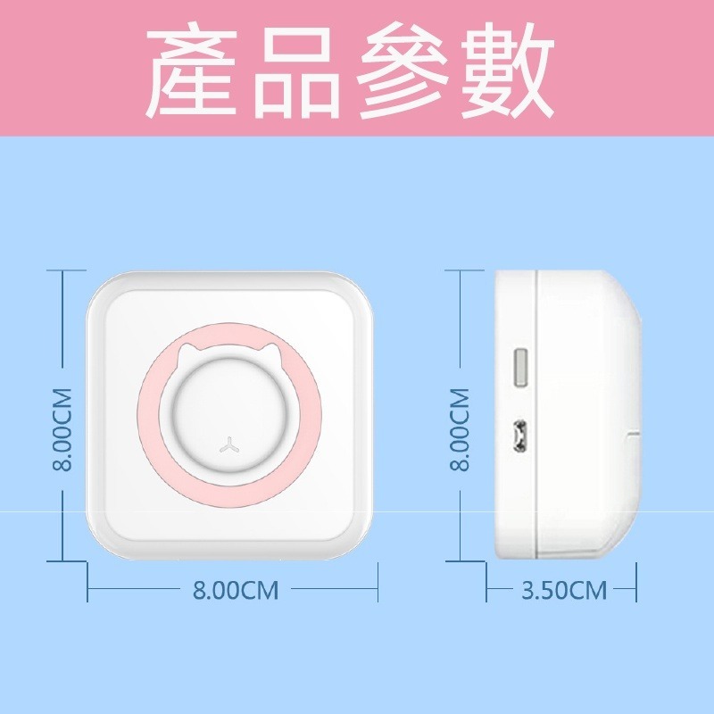 台灣現貨 多功能打印機 標籤機 錯題影印機 喵喵機 喵喵機三代 口袋打印機 迷你打印機 列印機  錯題機-細節圖8