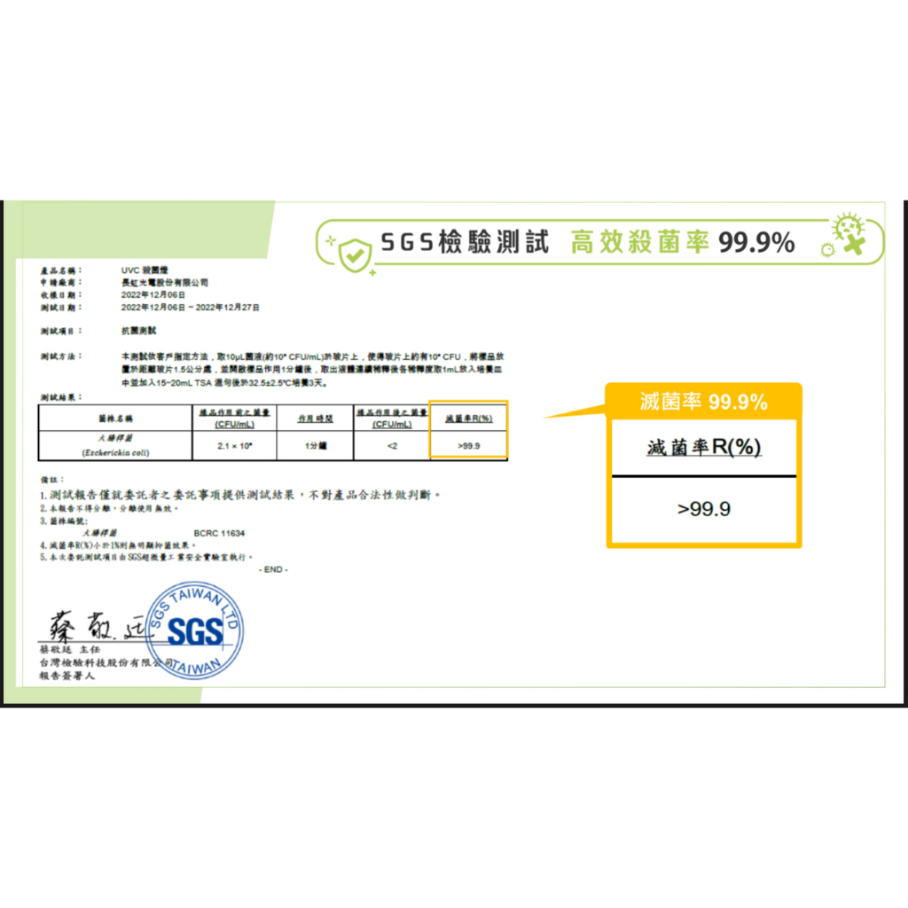 【台灣現貨】LIGHtogo車用UVC紫外線殺菌燈 UVC 殺菌燈 消毒燈 紫外線 uv燈 無臭氧  紫消燈 滅菌燈-細節圖3