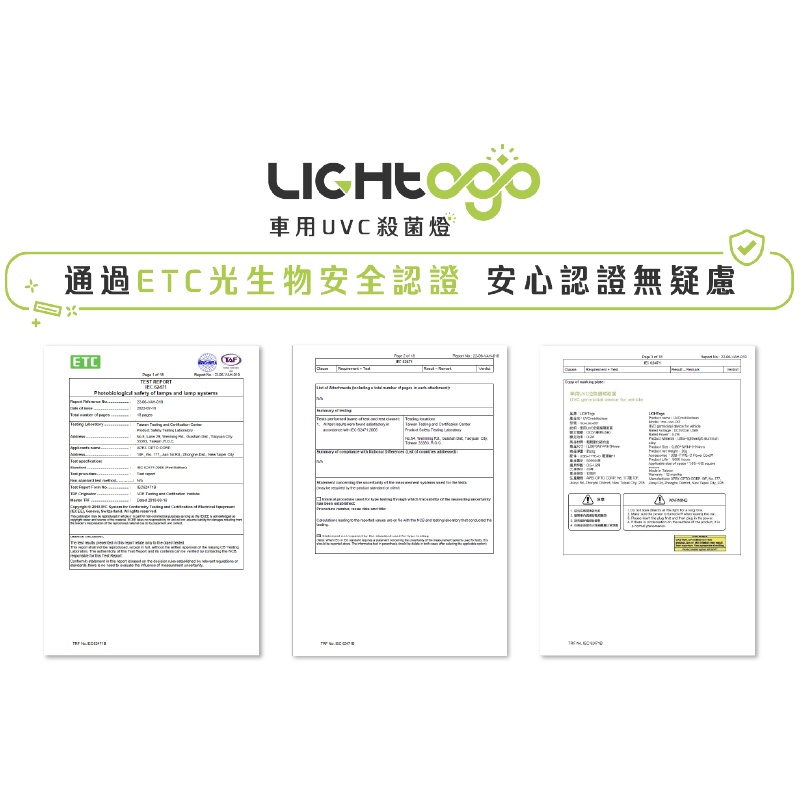 【台灣現貨】LIGHtogo車用UVC紫外線殺菌燈 UVC 殺菌燈 消毒燈 紫外線 uv燈 無臭氧  紫消燈 滅菌燈-細節圖5