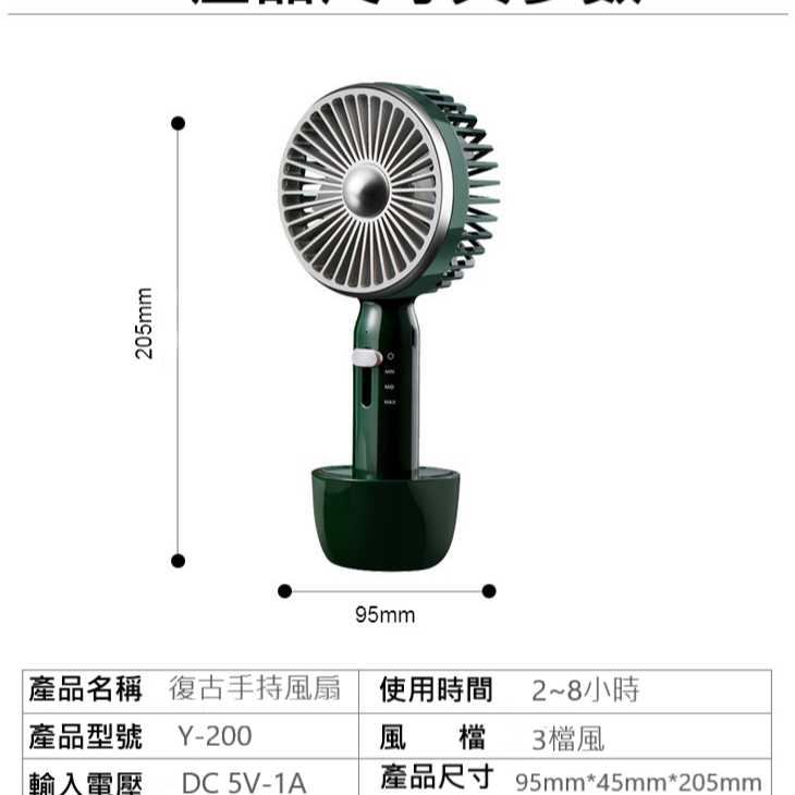 台灣現貨 QIU 復古手持風扇 桌面風扇 小巧靜音便攜 充電式-細節圖3
