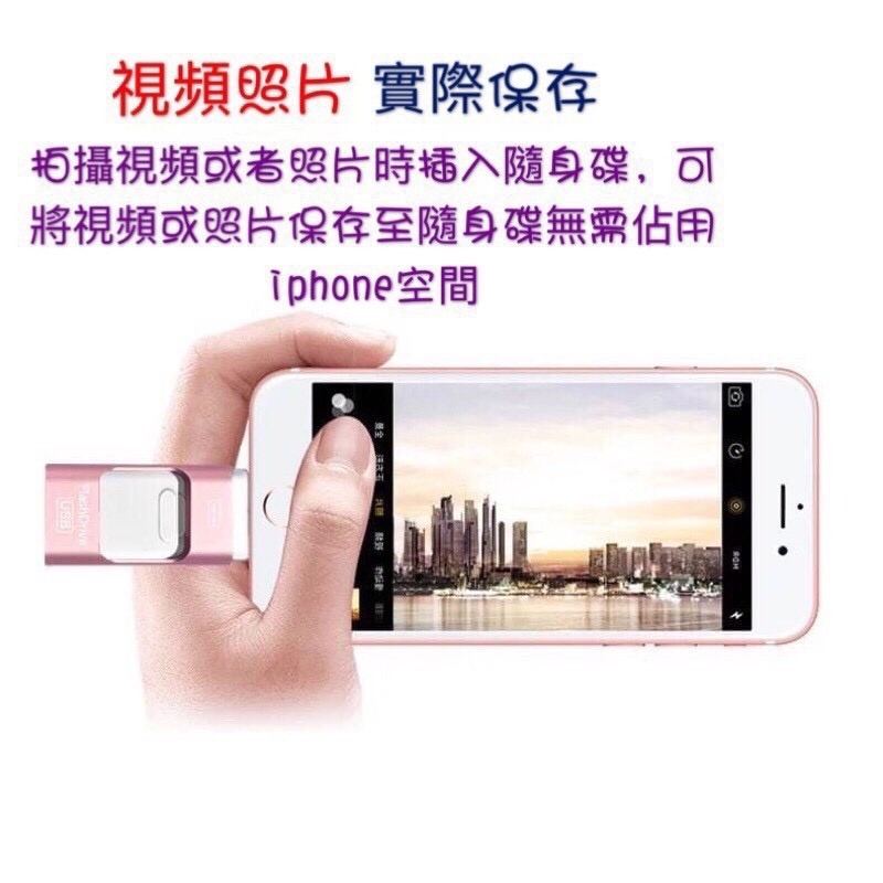 【QIU快速出貨】口袋相簿  手機隨身碟 iphone usb 隨身碟 三合一隨身碟 蘋果隨身碟 otg 備份 QIU-細節圖6