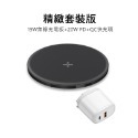 【QIU快速出貨】極簡無線充電盤 15W 無線充電 無線充電盤 iphone 安卓無線充電 無線快充充電盤 手機充電盤-規格圖8