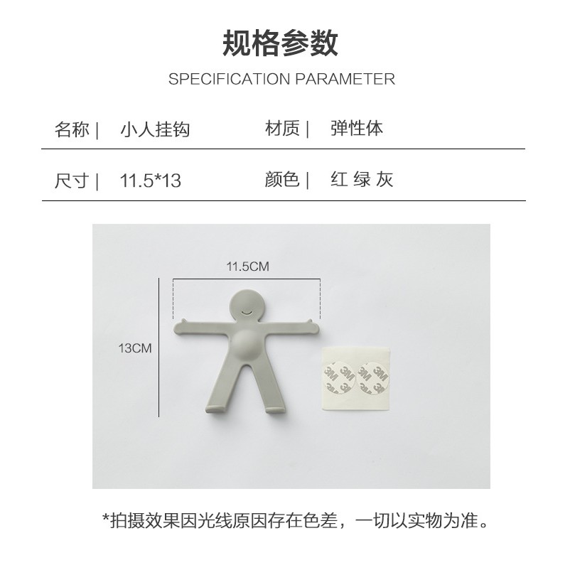 現貨 無痕掛勾創意隨意變形小人擁抱牙刷牙膏架造型多功能浴室無痕掛鉤A2823-細節圖9