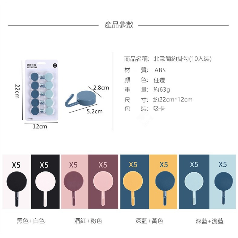 【QIU快速出貨】北歐風格掛勾強力粘膠 10入  掛 勾 多功能免打孔 小巧承重簡約貼鉤 QIUPAPA-細節圖2