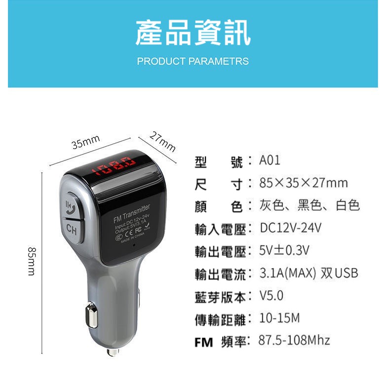 現貨 QIU 車用藍牙USB播放器 可通話 播音樂 藍芽5.0/SD卡/隨身碟播放-細節圖8