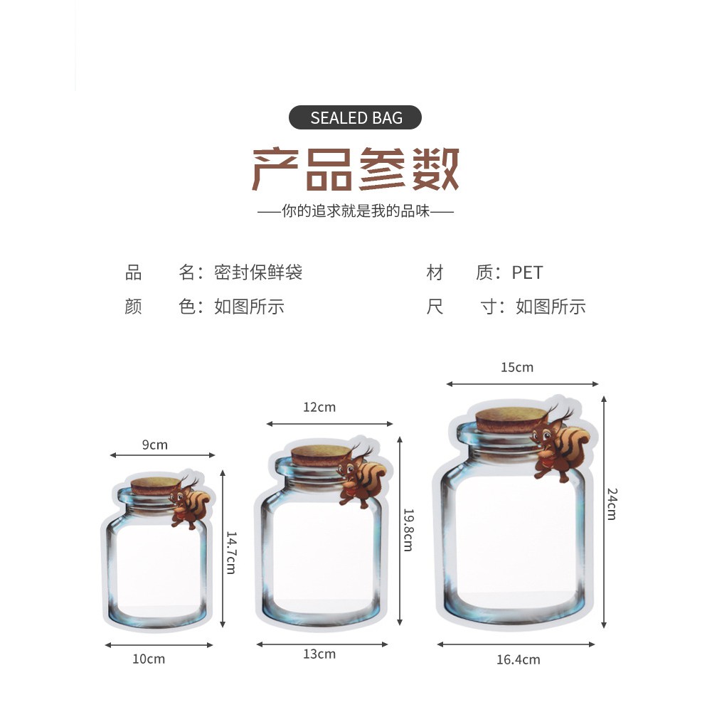 現貨 造型食品密封袋收納袋旅行便攜梅森瓶果醬杯造型 零食袋 A2857-細節圖6