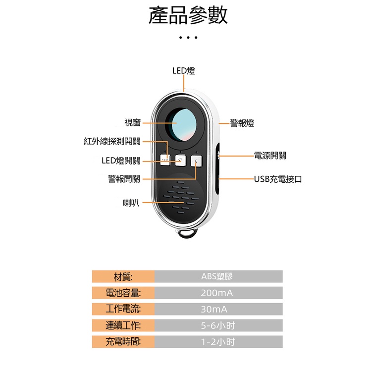 QIU 防偷拍檢測儀 監視器探測器 多功能探測針孔 酒店賓館反偷拍 防盜報警儀 專業紅外探測器 反針孔監視器 防偷拍神器-細節圖9