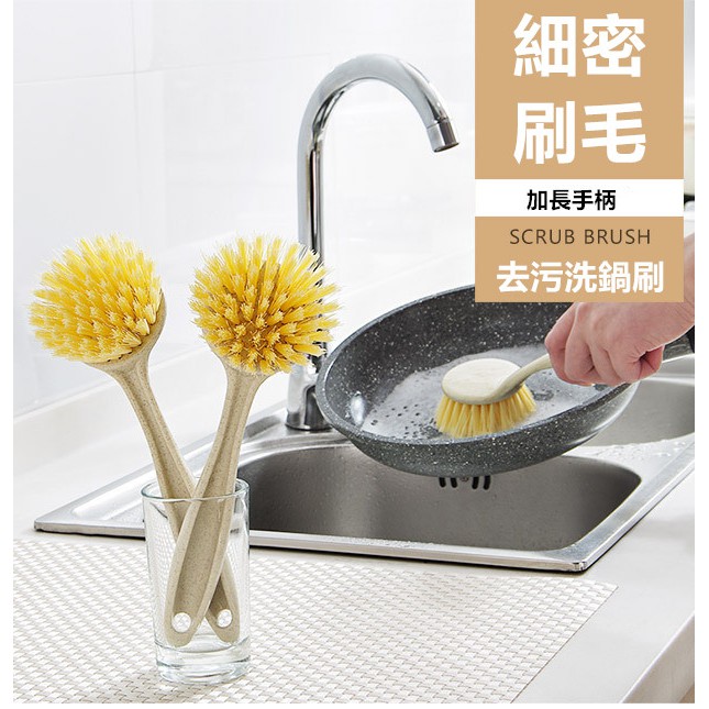 小麥秸稈家用長柄洗鍋刷 可掛式去污洗碗刷XMGXGS-細節圖8