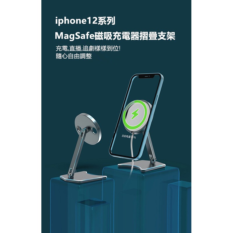 台灣現貨 磁吸充電板支架 適用於蘋果iPhonei12/i13/i14 手機無線充支架鋁合金Magsafe桌面懶人支架-細節圖5