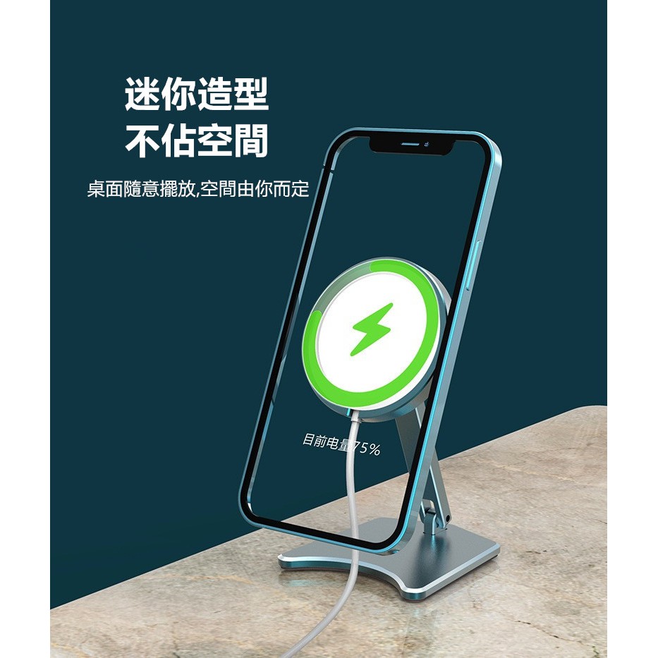 台灣現貨 磁吸充電板支架 適用於蘋果iPhonei12/i13/i14 手機無線充支架鋁合金Magsafe桌面懶人支架-細節圖6