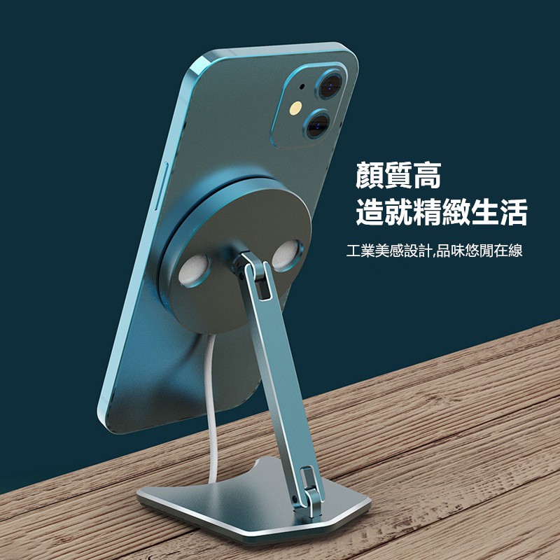 台灣現貨 磁吸充電板支架 適用於蘋果iPhonei12/i13/i14 手機無線充支架鋁合金Magsafe桌面懶人支架-細節圖7