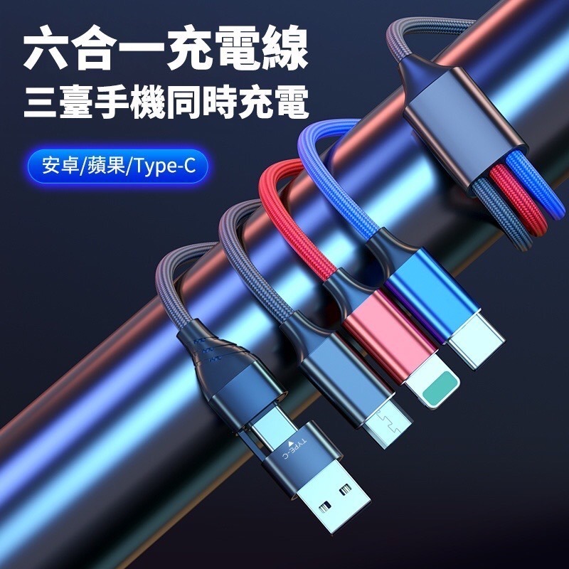 【QIU】二拖三快速充電線 Micro Type-C lightning 快速充電手機平板電腦USAMS-細節圖2