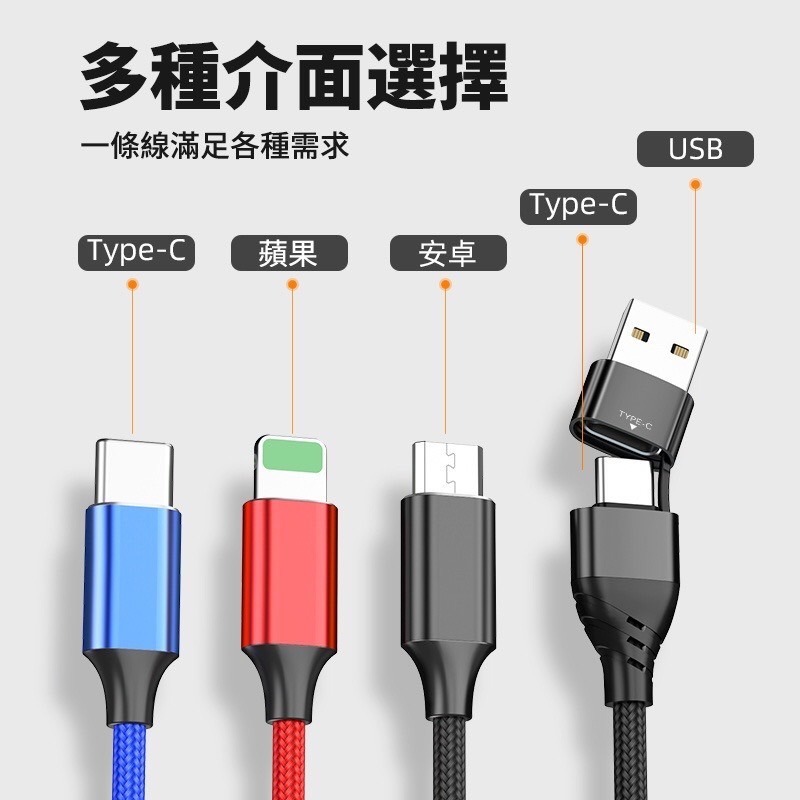 【QIU】二拖三快速充電線 Micro Type-C lightning 快速充電手機平板電腦USAMS-細節圖3