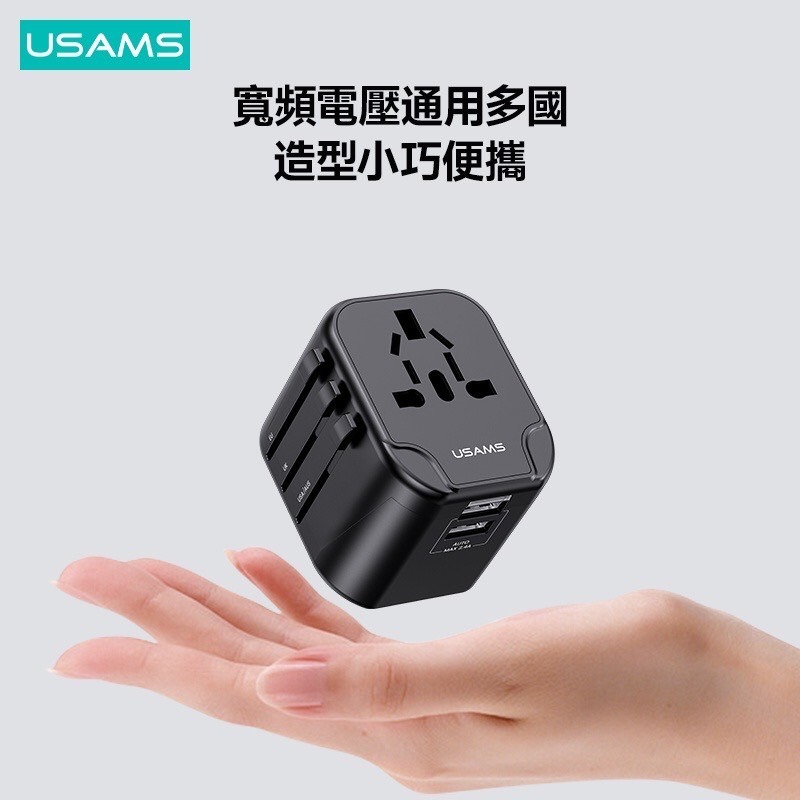 【QIU】萬國插頭旅行充電器 雙USB 電源適配器插座轉換器 適用美規/中規/歐規/英規/澳規USAMS-細節圖2