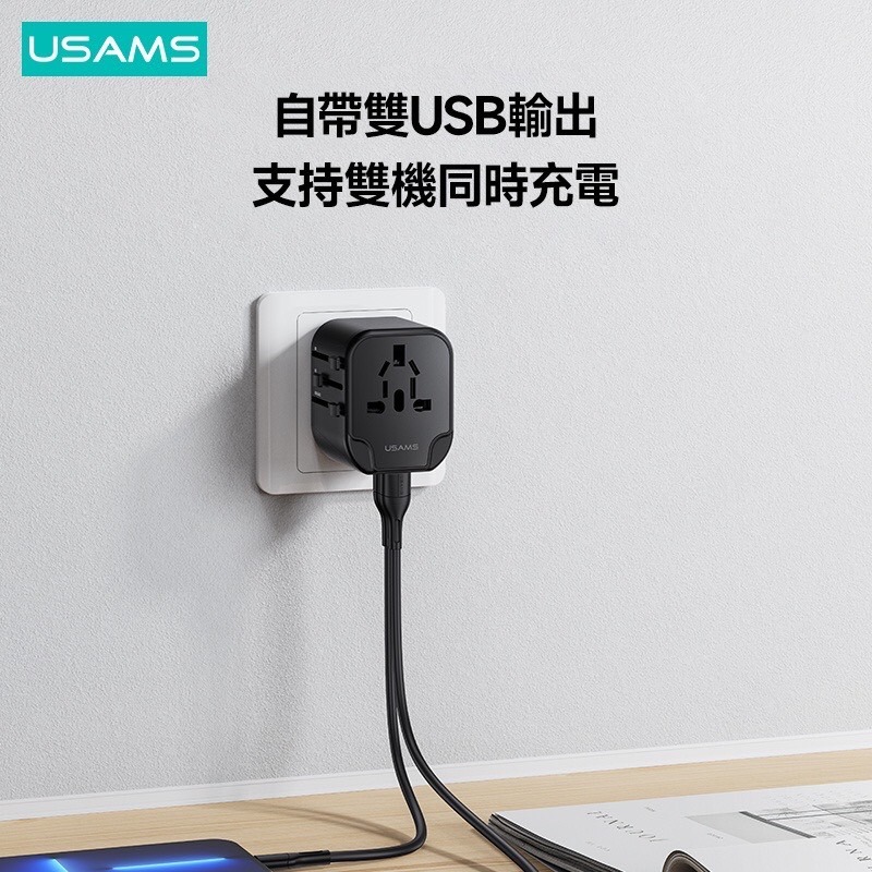 【QIU】萬國插頭旅行充電器 雙USB 電源適配器插座轉換器 適用美規/中規/歐規/英規/澳規USAMS-細節圖3