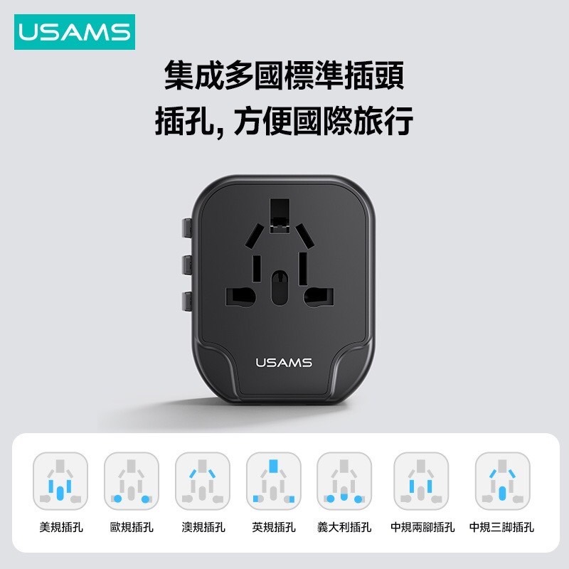 【QIU】萬國插頭旅行充電器 雙USB 電源適配器插座轉換器 適用美規/中規/歐規/英規/澳規USAMS-細節圖5