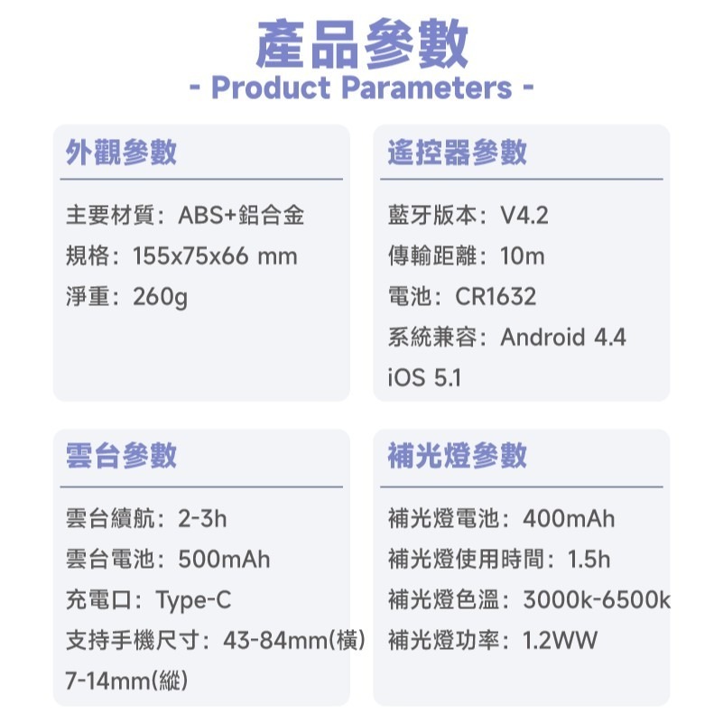 人形追蹤手機穩定器  自拍棒 自拍神器 補光燈 穩定器自拍棒 雲台穩定器 穩拍器 手機視頻影片拍攝錄影-細節圖2