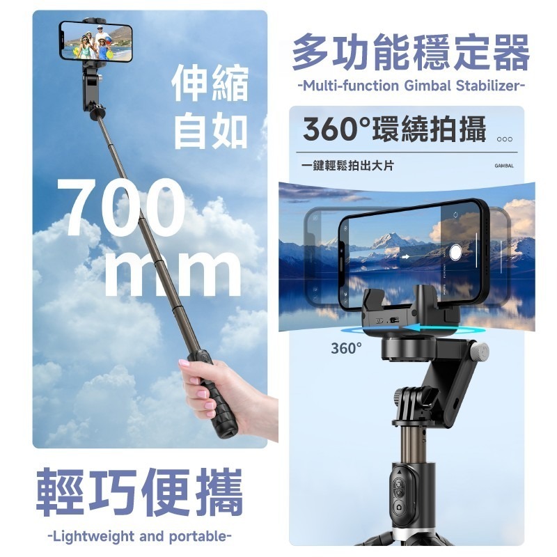 人形追蹤手機穩定器  自拍棒 自拍神器 補光燈 穩定器自拍棒 雲台穩定器 穩拍器 手機視頻影片拍攝錄影-細節圖3