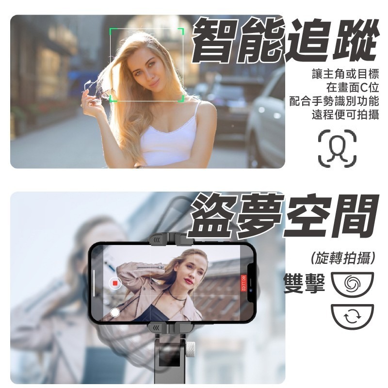 人形追蹤手機穩定器  自拍棒 自拍神器 補光燈 穩定器自拍棒 雲台穩定器 穩拍器 手機視頻影片拍攝錄影-細節圖6