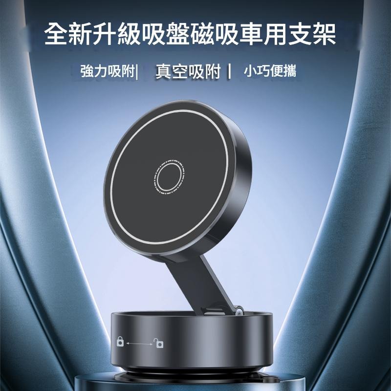 【秋老爹qiupapa】真空吸盤磁吸手機支架 真空吸盤+磁吸支架Q12-細節圖2