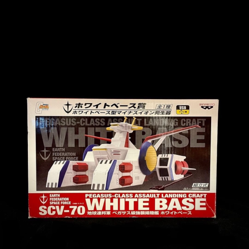 🍄實體店面💯現貨💯 Banpresto-機動戰士鋼彈 白色基地ホワイトベース 負離子產生器