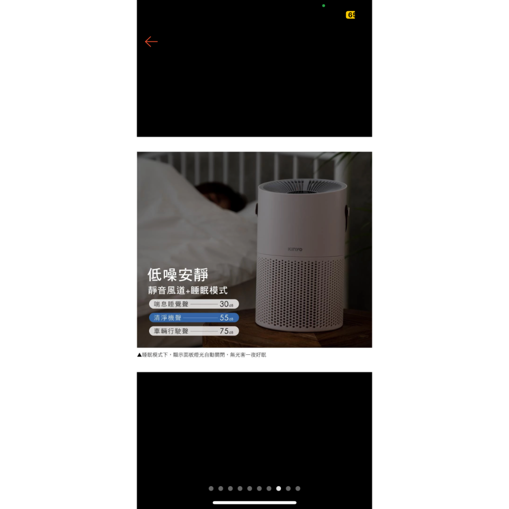 ￼【KINYO】真無線空氣清淨機 (AO) 充電式無線 UVC 光觸媒 活性碳 負離子 | PM2.5 殺菌 防疫-細節圖5