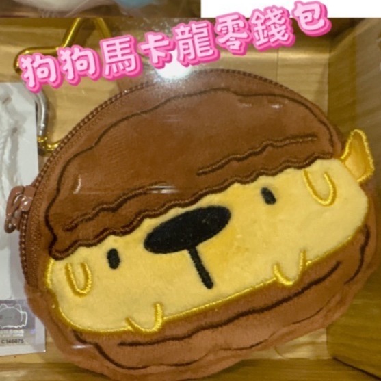 咖波餐具組 咖波吊飾-細節圖2