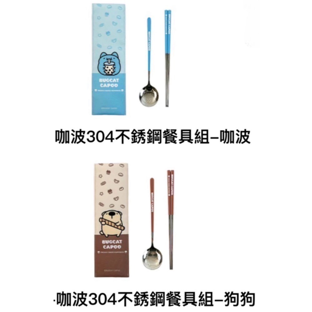 咖波餐具組 咖波吊飾-規格圖3