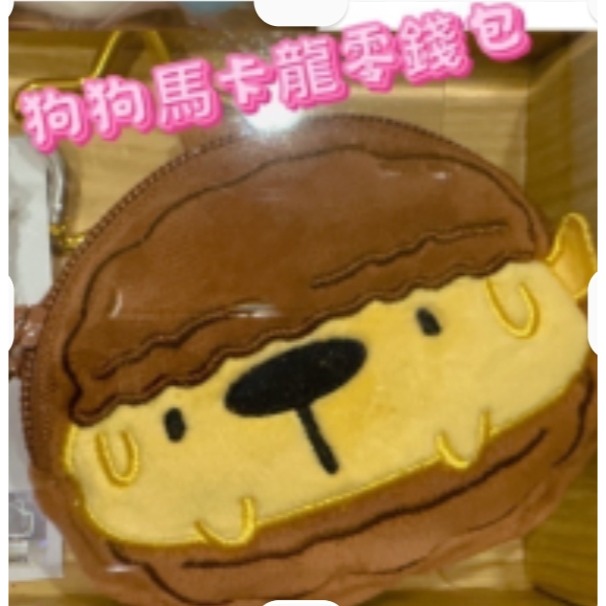 狗狗馬卡龍零錢包