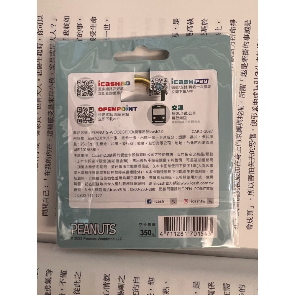 糊塗塌客icash2.0-細節圖2