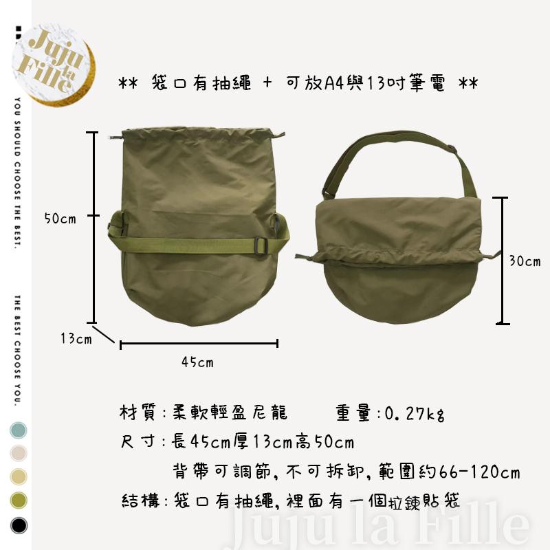 *Juju la Fille* 【台灣出貨+發票+優惠中】男女都能背 日系高CP值 超輕尼龍抽繩水桶包 可放A4-細節圖3
