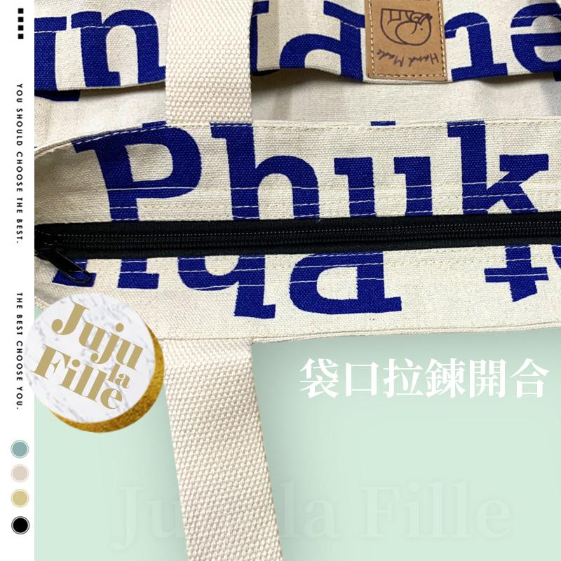 *Juju la Fille* 現貨【優惠中】簡約文藝休閒風 大容量厚磅帆布包 A4可裝 托特包 手提包 肩背包-細節圖2