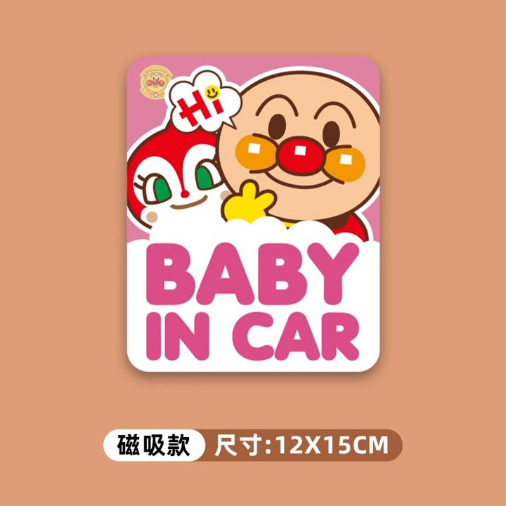 現貨!! 麵包超人 baby in car 磁吸車貼 磁鐵 車用 紅精靈 細菌人-細節圖3