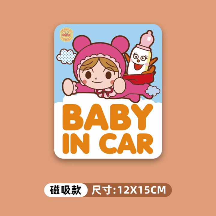 現貨!! 麵包超人 baby in car 磁吸車貼 磁鐵 車用 紅精靈 細菌人-規格圖5