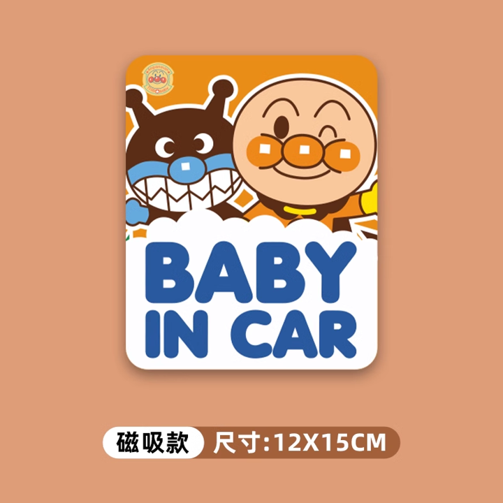 現貨!! 麵包超人 baby in car 磁吸車貼 磁鐵 車用 紅精靈 細菌人-規格圖5
