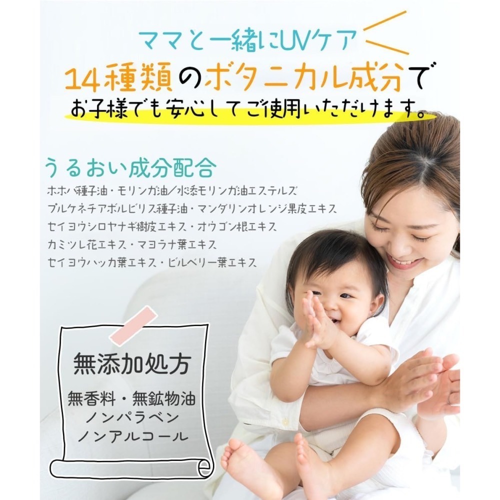 日本製 在台現貨 Beaute Rondo WithFam 保濕防曬棒 抗紫外線 1歲以上適用 無香味 草本新味-細節圖2