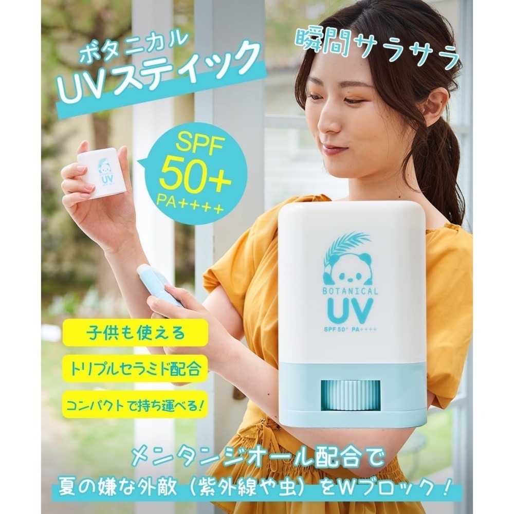 日本製 在台現貨 Beaute Rondo WithFam 保濕防曬棒 抗紫外線 1歲以上適用 無香味 草本新味-細節圖3