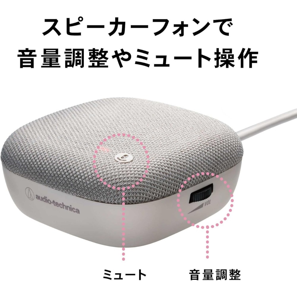 audio-technica 鐵三角 AT-CSP1 USB通話揚聲器 線上會議 遠距通話 上課適用-細節圖4