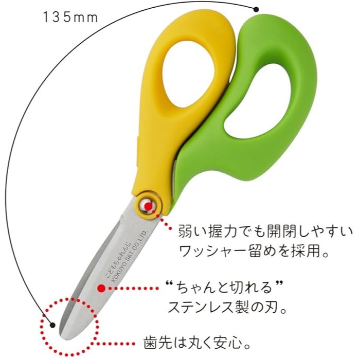 日本製 巧虎 琪琪 兒童剪刀 學齡前剪刀 左撇子 右撇子-細節圖2