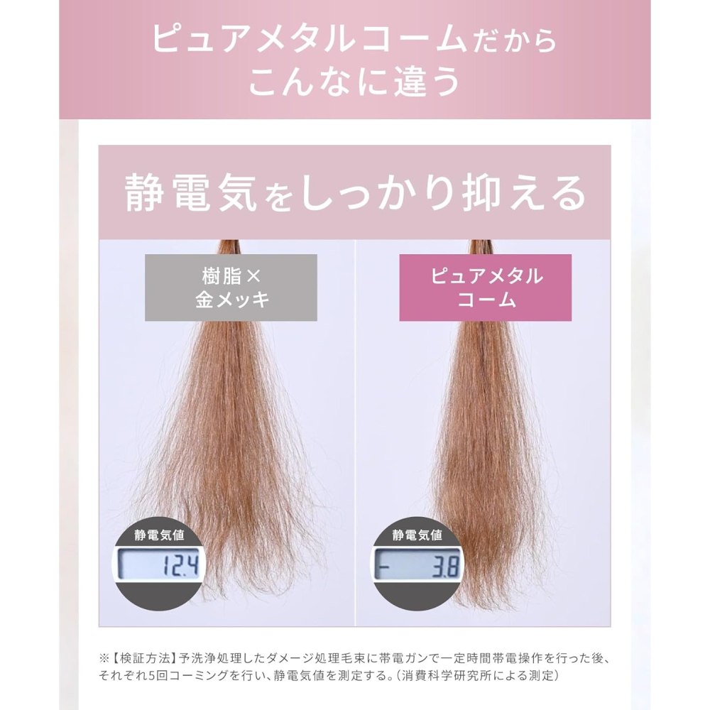 台灣現貨 日本SALONIA正品 純金屬絲滑美髮梳 梳子 抗靜電毛躁-細節圖6