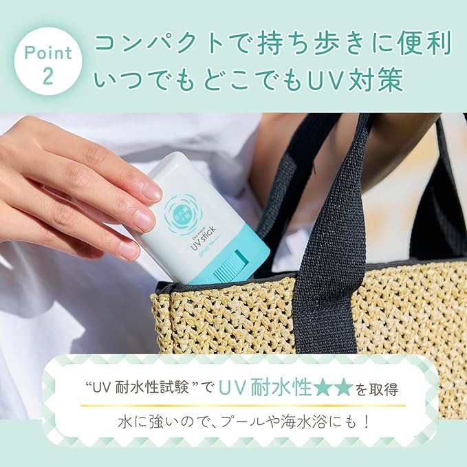 石澤研究所 紫外線予報 乾爽防曬棒-細節圖4
