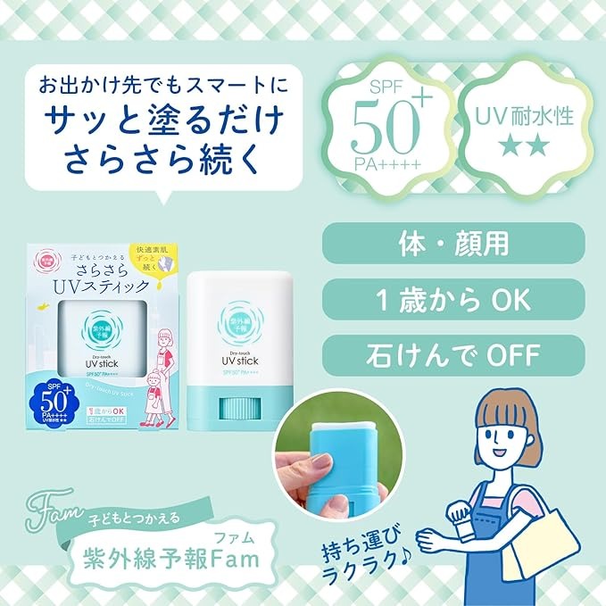 石澤研究所 紫外線予報 乾爽防曬棒-細節圖6