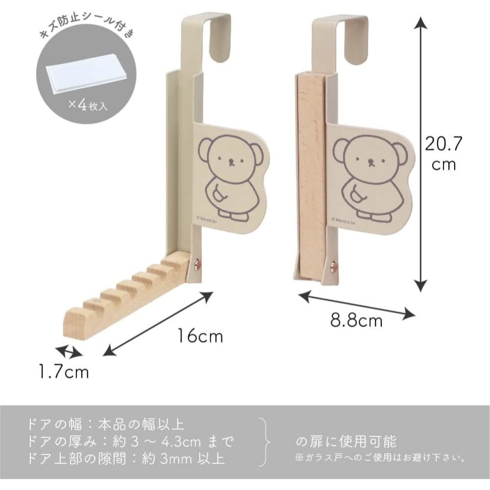日本 OKATO 米菲兔 MIFFY 波里斯熊 磁鐵摺疊掛勾 可掛室內門或衣櫃折門 收納最多六件-細節圖6